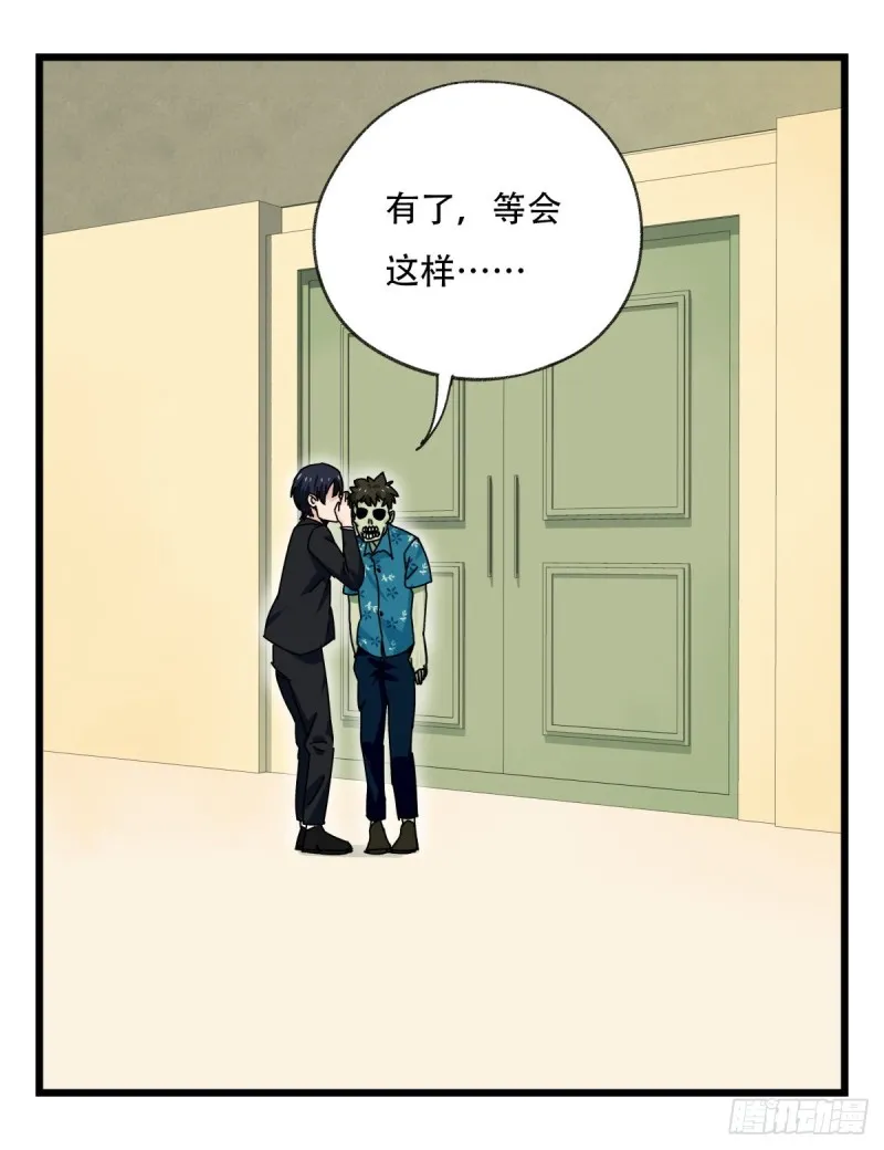 六十四，吸血鬼帝国（下） 第41页