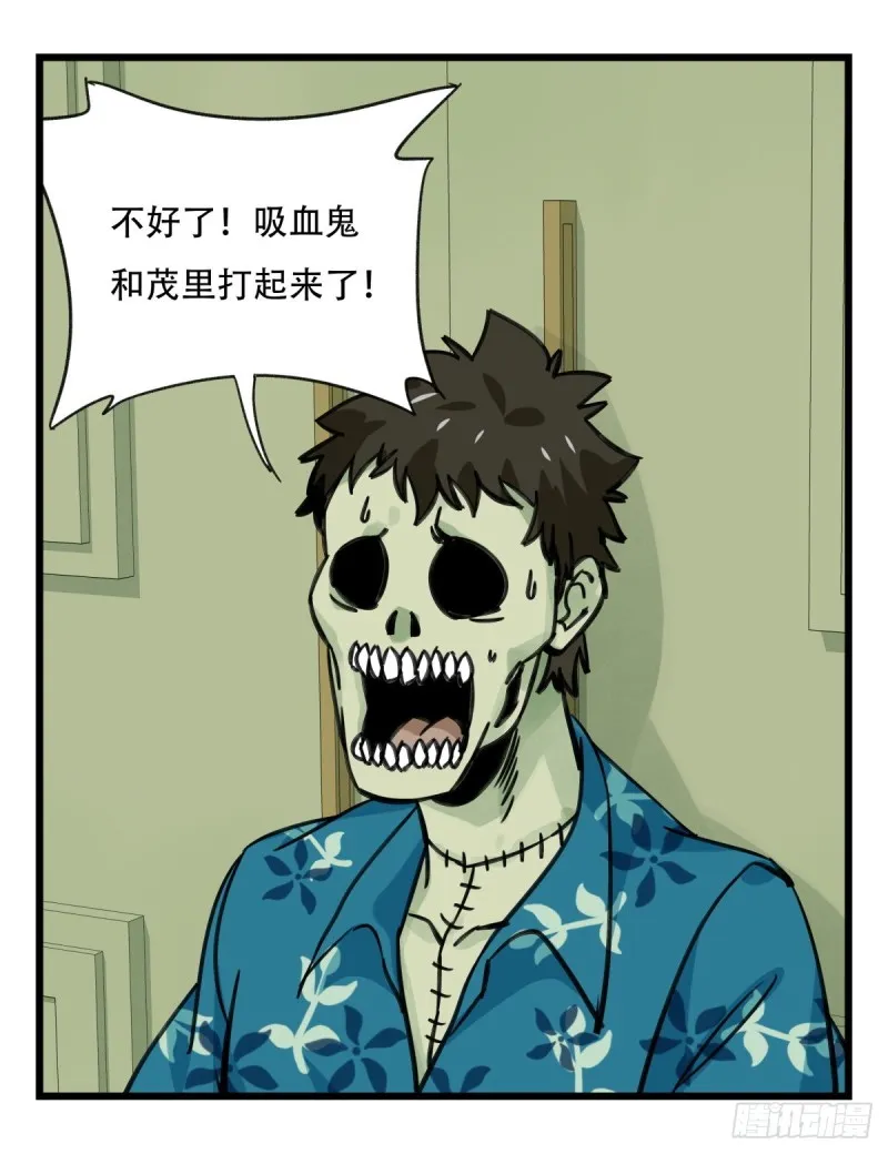 六十四，吸血鬼帝国（下） 第37页