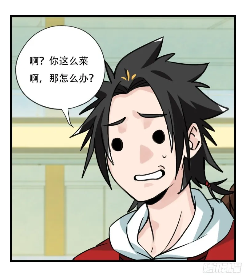 六十四，吸血鬼帝国（下） 第26页