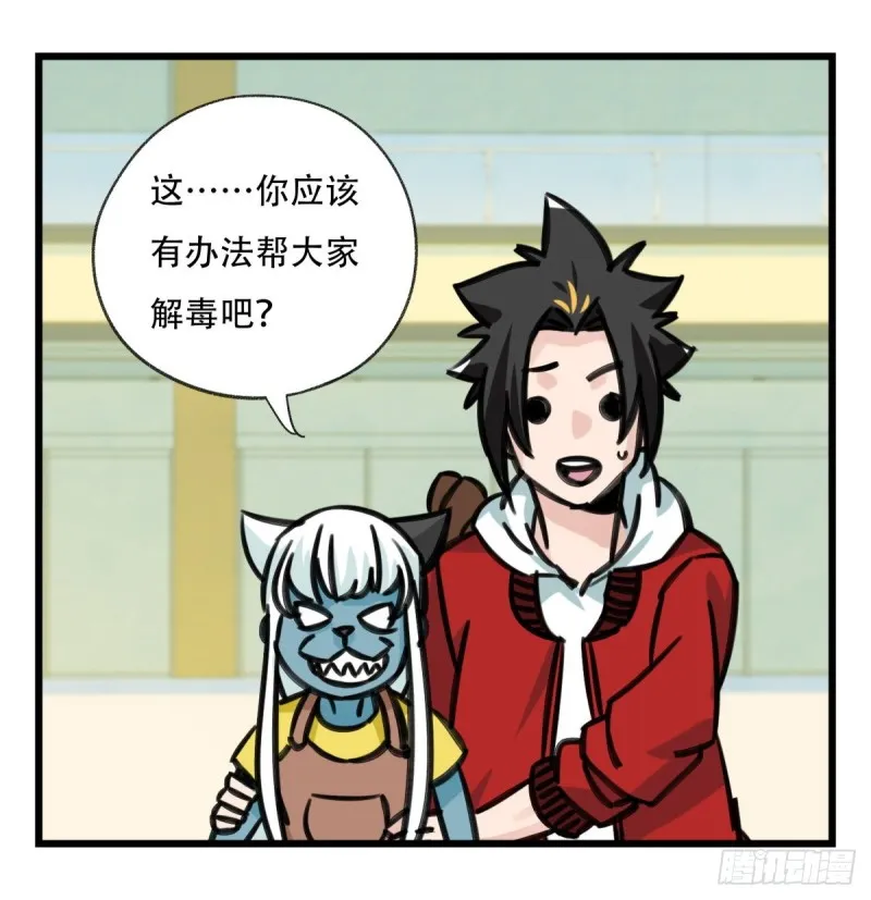六十四，吸血鬼帝国（下） 第24页