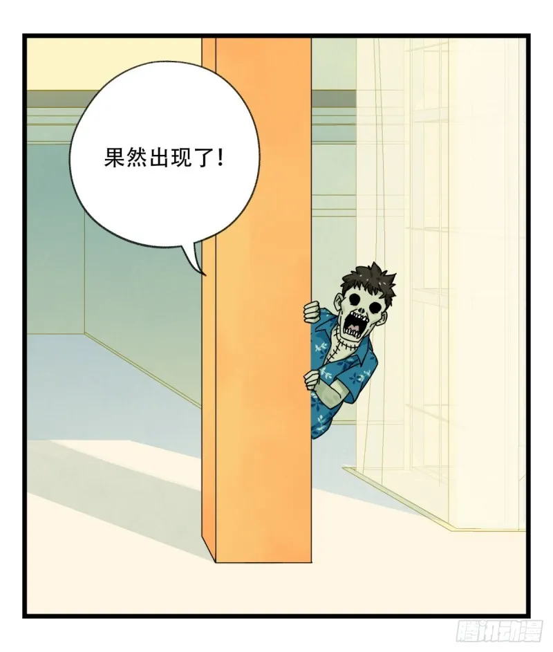 六十四，吸血鬼帝国（下） 第20页