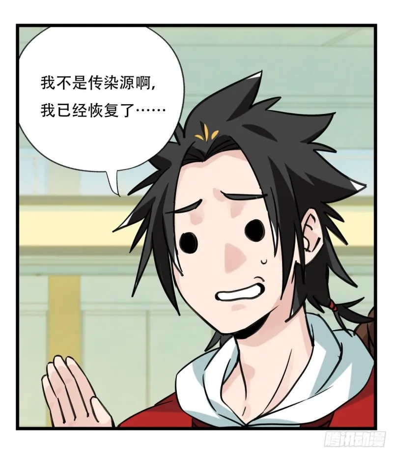 六十四，吸血鬼帝国（下） 第29页