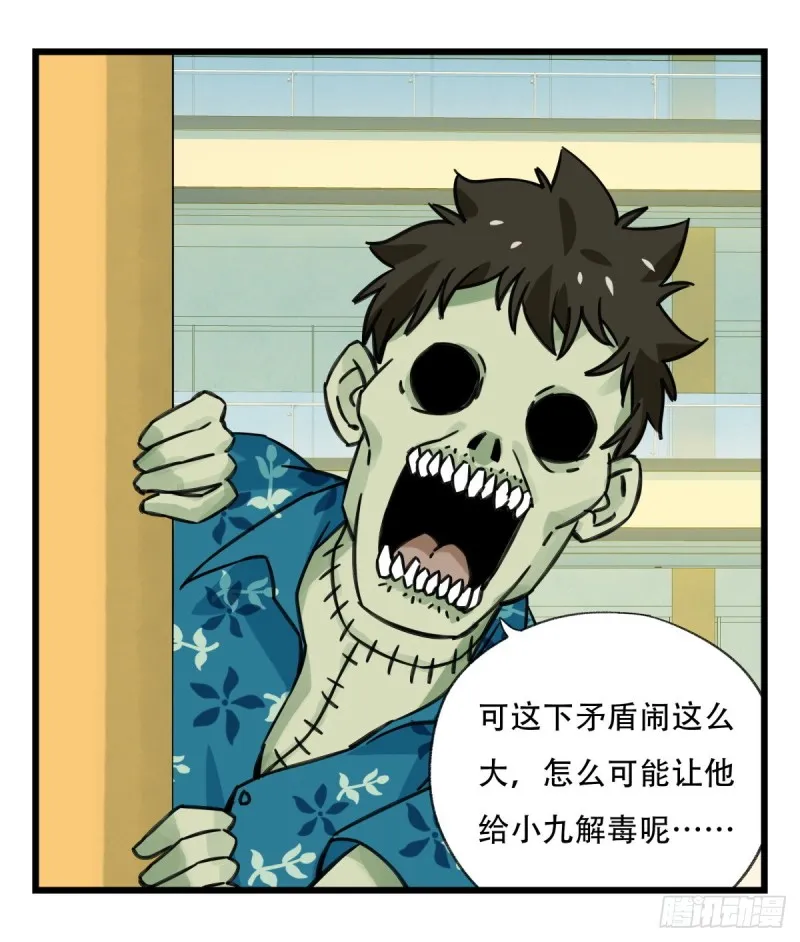 六十四，吸血鬼帝国（下） 第21页