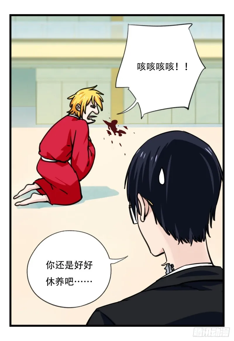 六十五，后羿 第24页