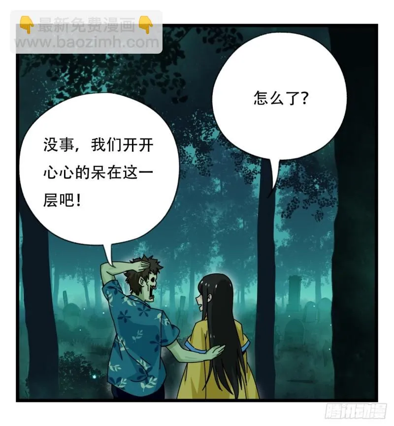 六十五，后羿 第50页