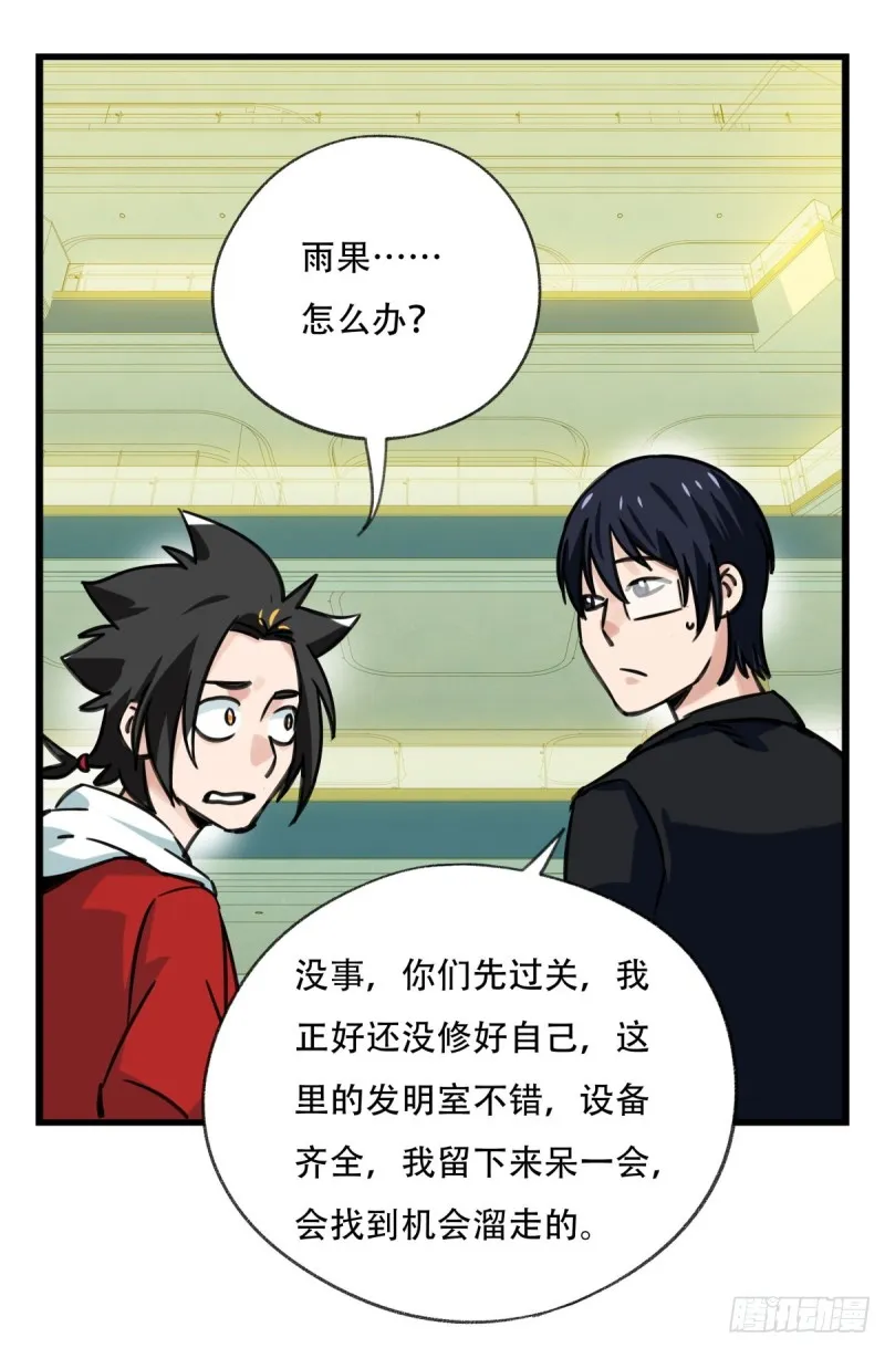 六十五，后羿 第35页