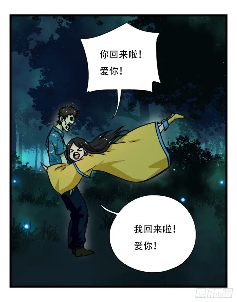 六十五，后羿 第44页