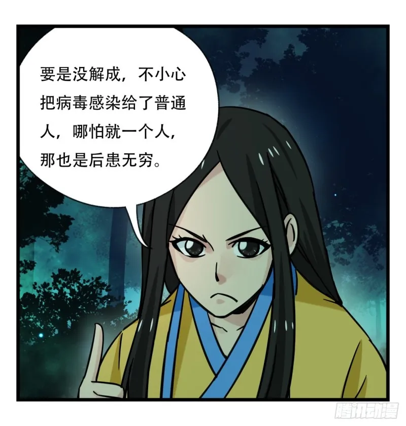 六十五，后羿 第48页