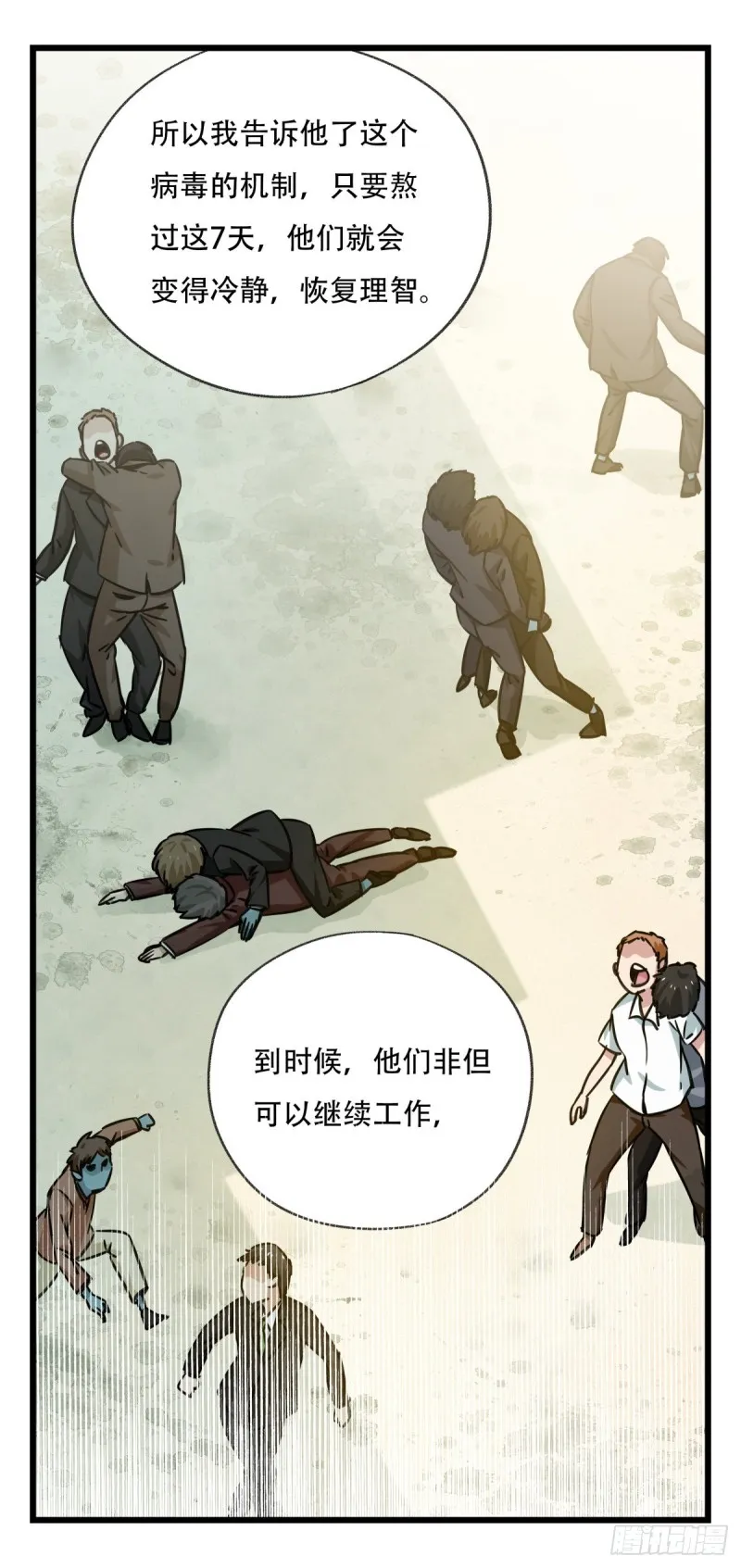 六十五，后羿 第16页