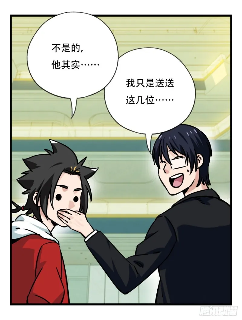 六十五，后羿 第33页