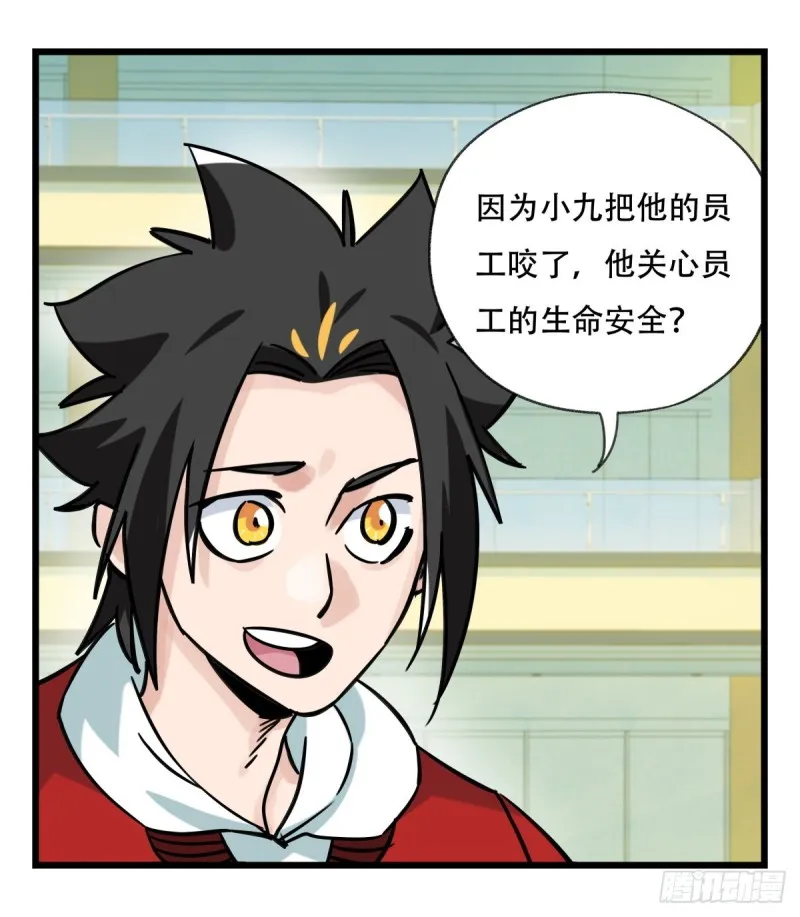 六十五，后羿 第14页