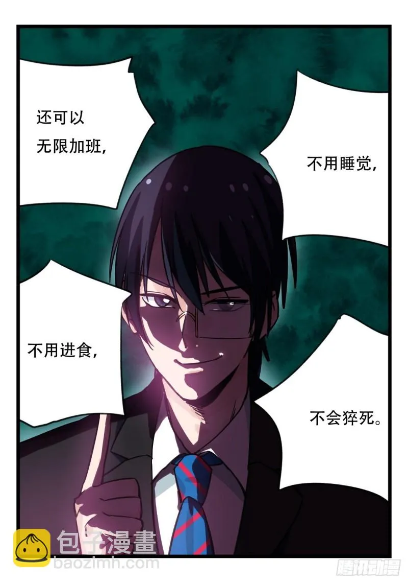 六十五，后羿 第17页