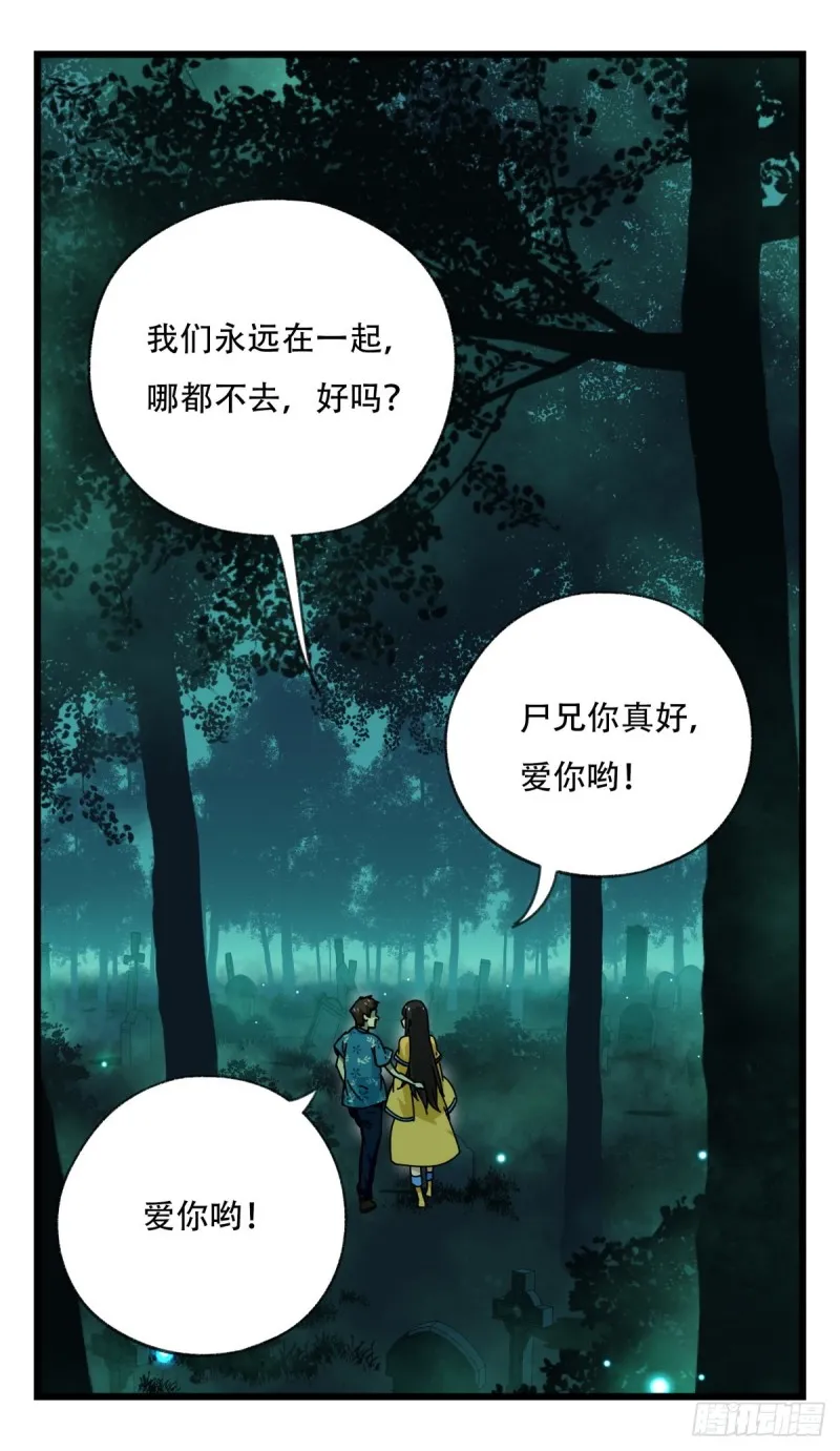 六十五，后羿 第51页