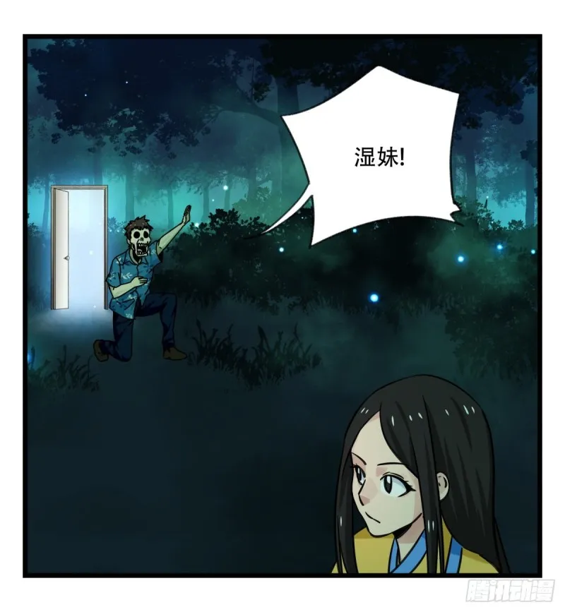 六十五，后羿 第42页