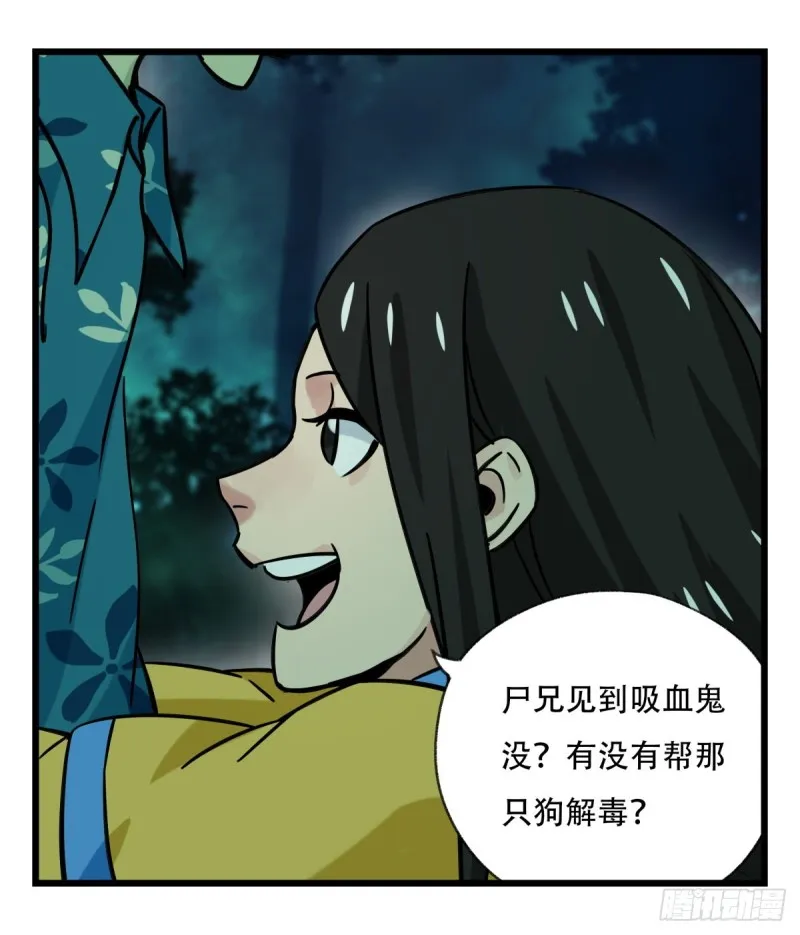 六十五，后羿 第45页