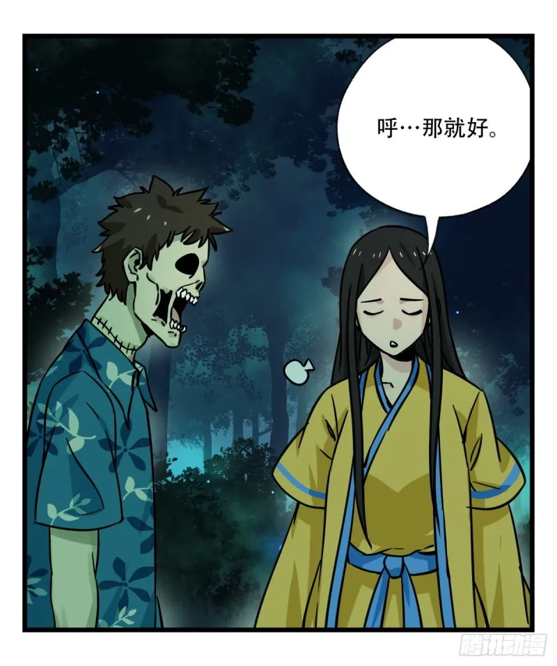 六十五，后羿 第47页