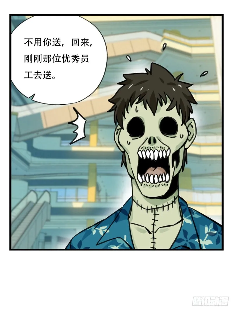 六十五，后羿 第34页