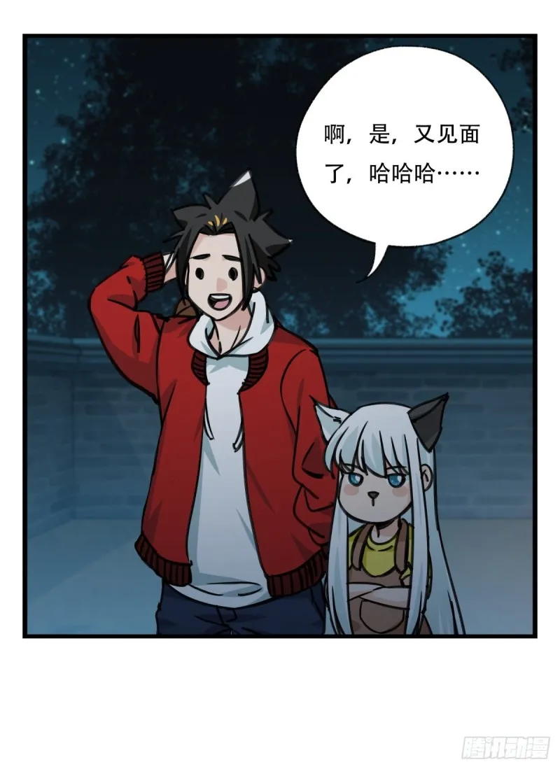 六十六，嫦娥玉兔（一） 第21页