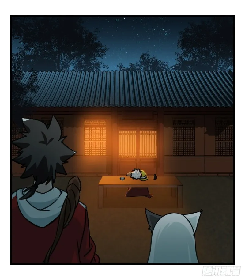 六十六，嫦娥玉兔（一） 第8页
