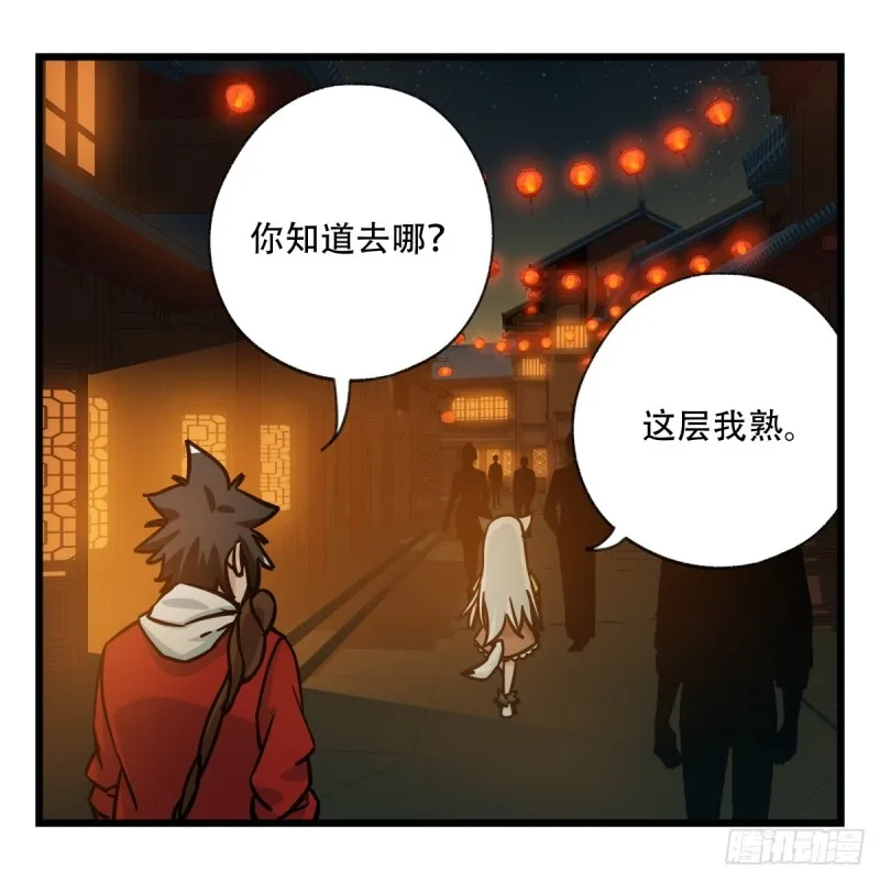六十六，嫦娥玉兔（一） 第5页