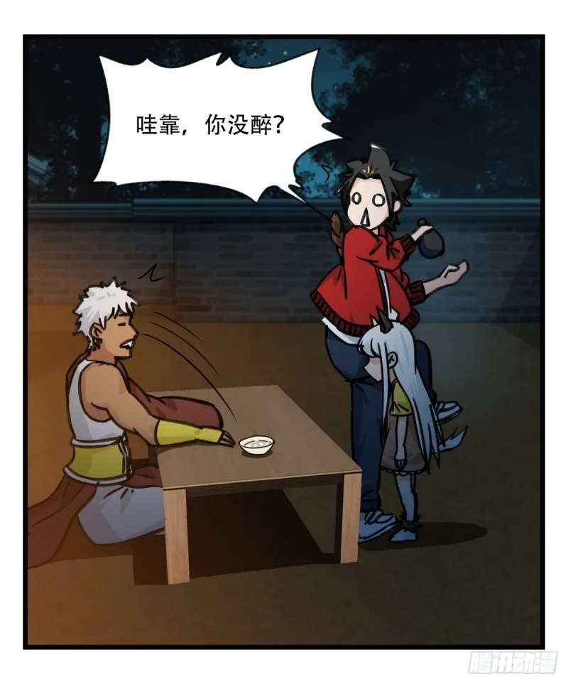 六十六，嫦娥玉兔（一） 第18页
