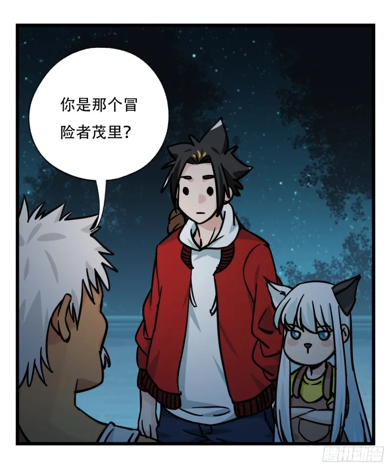 六十六，嫦娥玉兔（一） 第20页