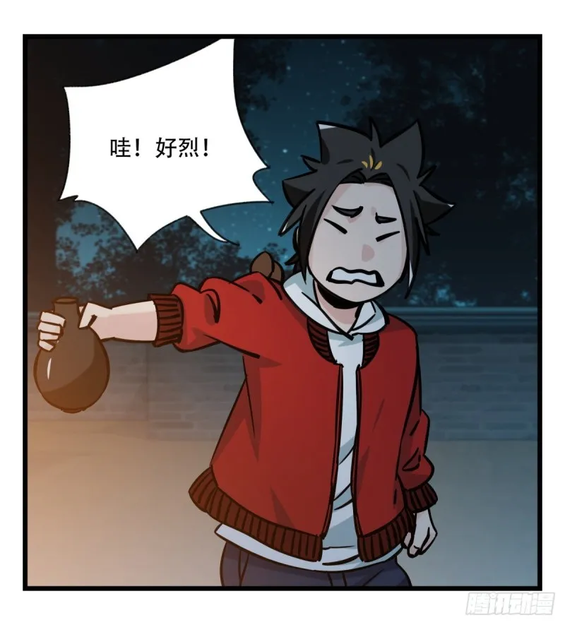 六十六，嫦娥玉兔（一） 第17页