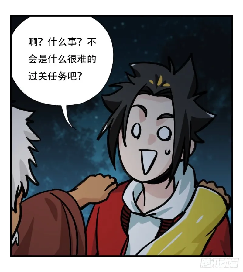 六十六，嫦娥玉兔（一） 第27页