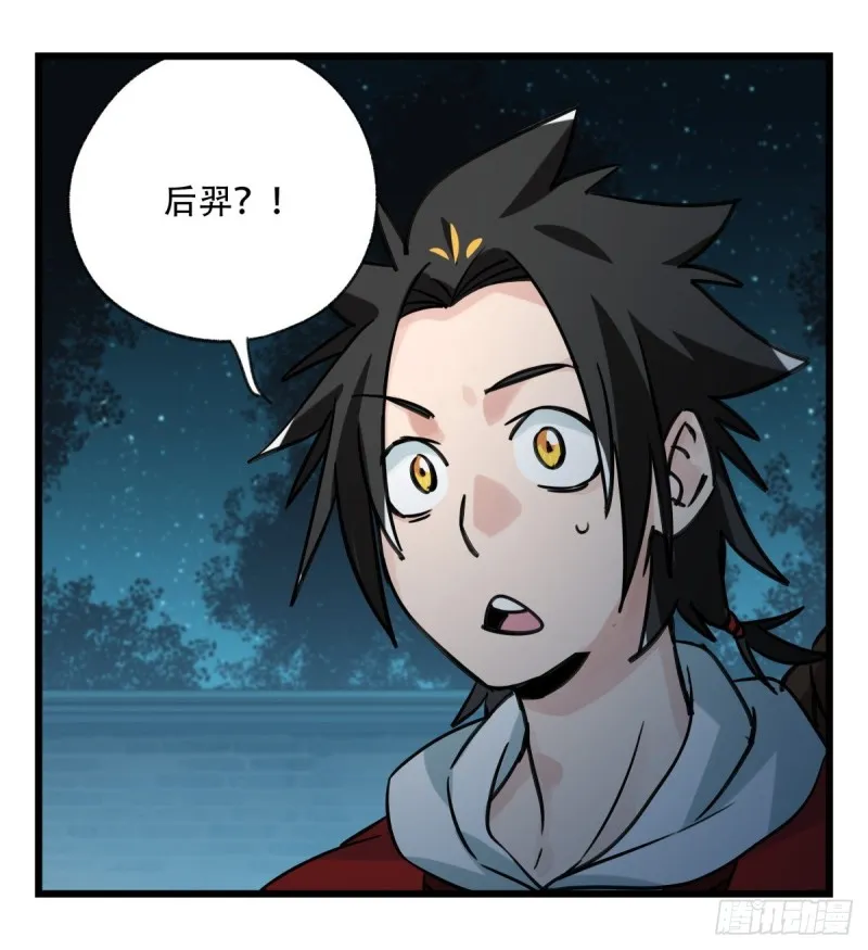 六十六，嫦娥玉兔（一） 第10页
