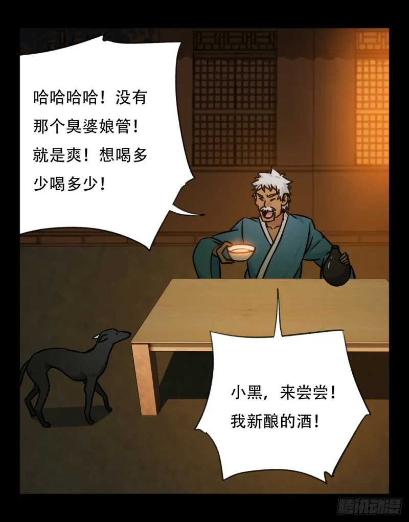 六十六，嫦娥玉兔（一） 第15页