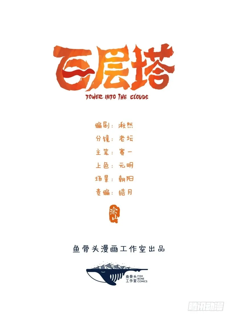 六十六，嫦娥玉兔（一） 第1页