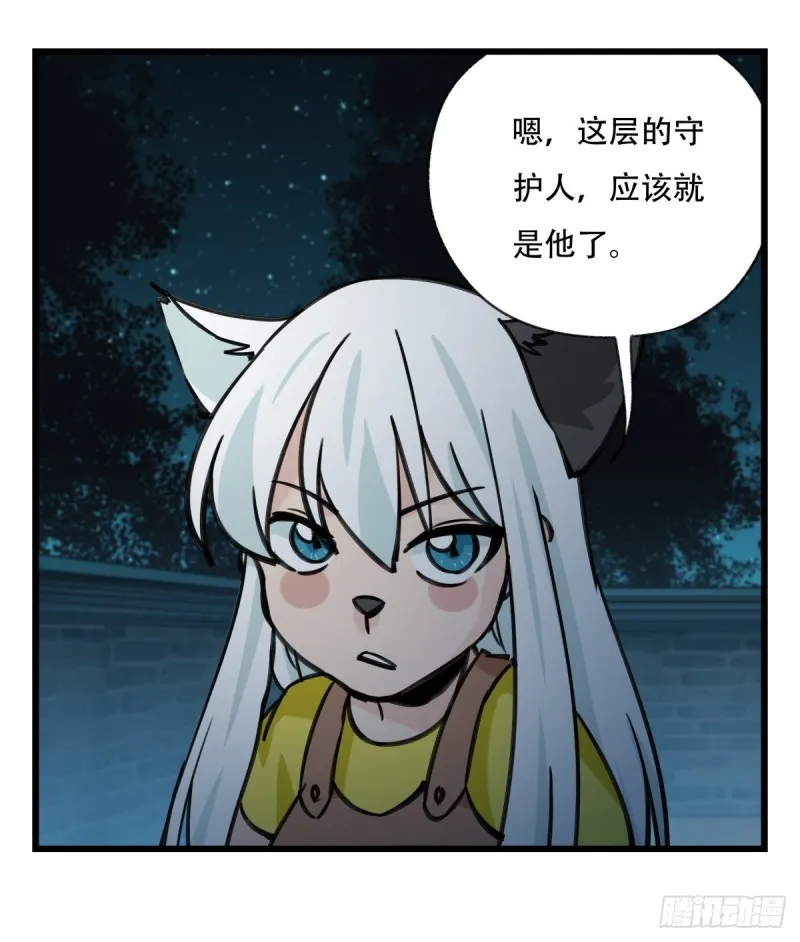 六十六，嫦娥玉兔（一） 第11页