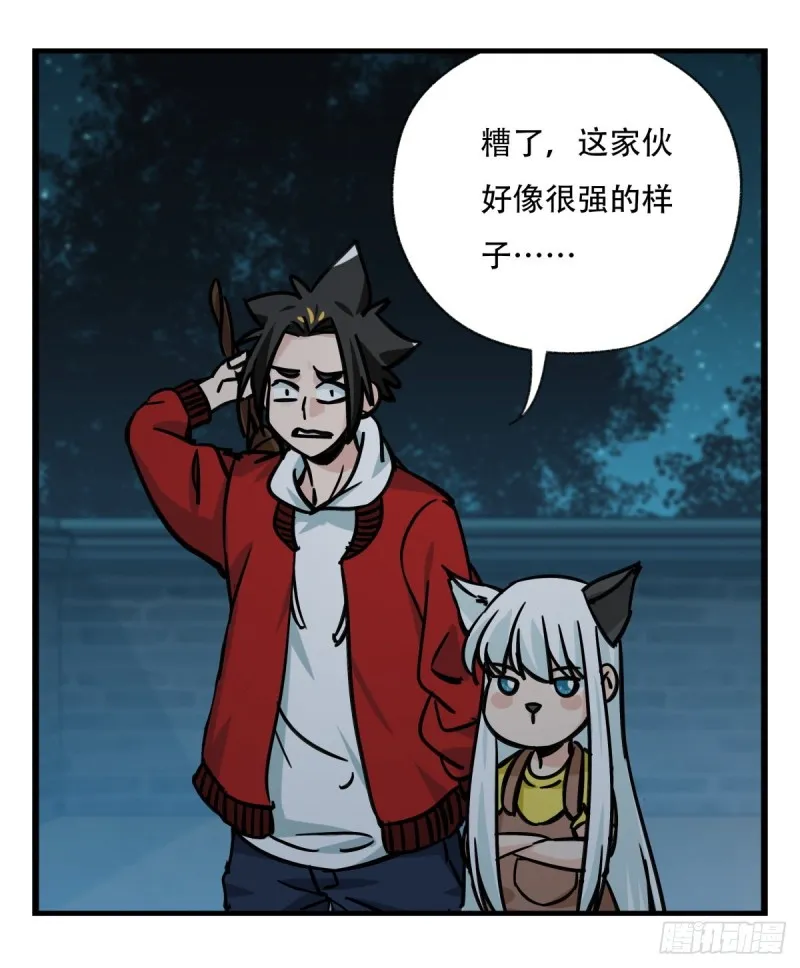 六十六，嫦娥玉兔（一） 第25页
