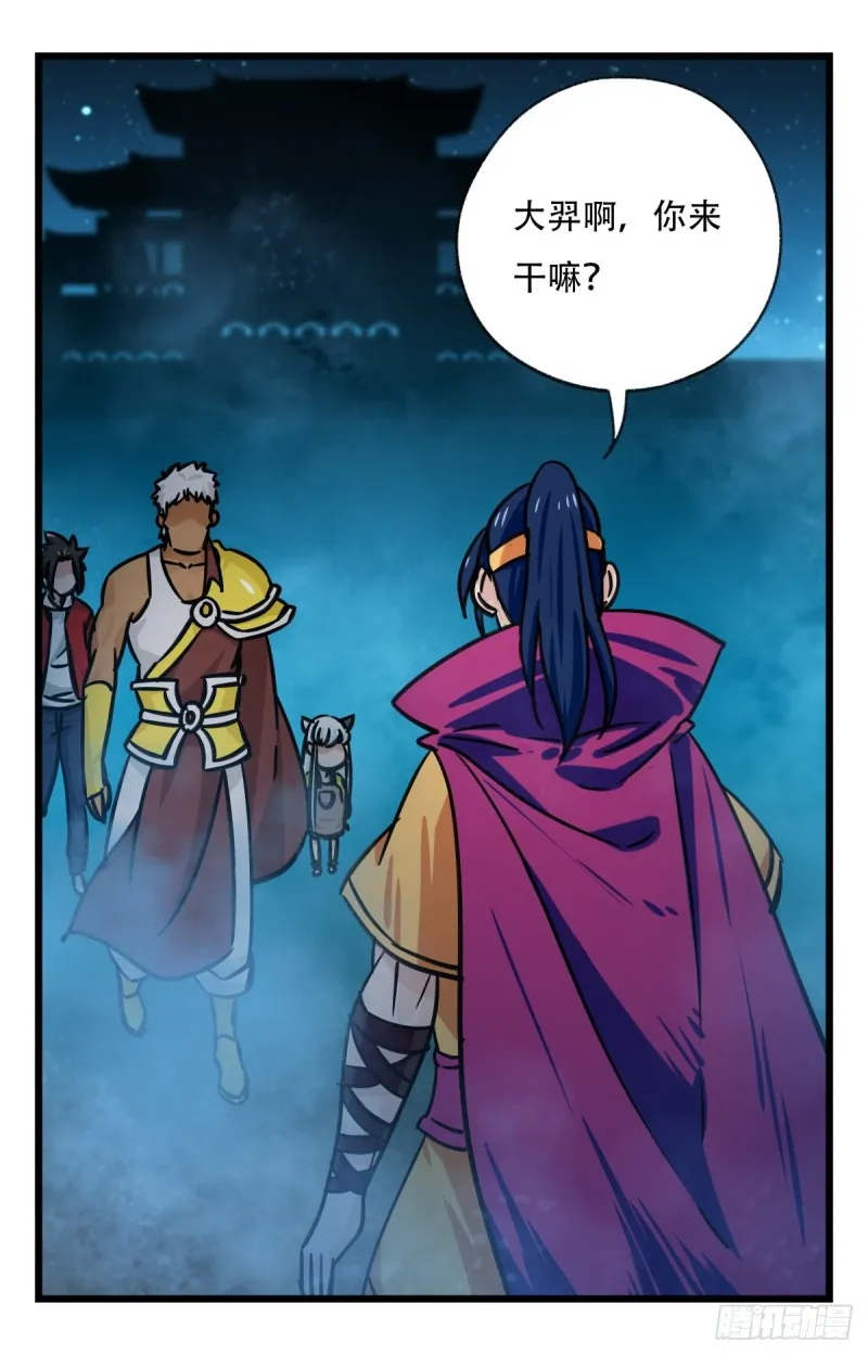 六十六，嫦娥玉兔（一） 第52页
