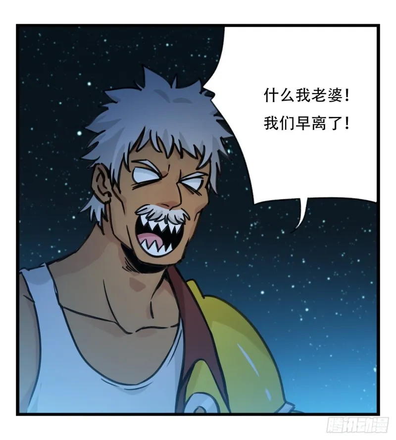 六十六，嫦娥玉兔（二） 第5页