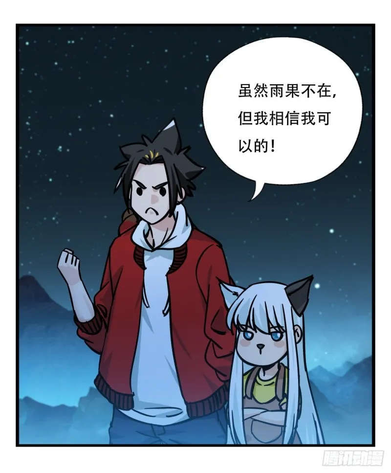 六十六，嫦娥玉兔（二） 第20页