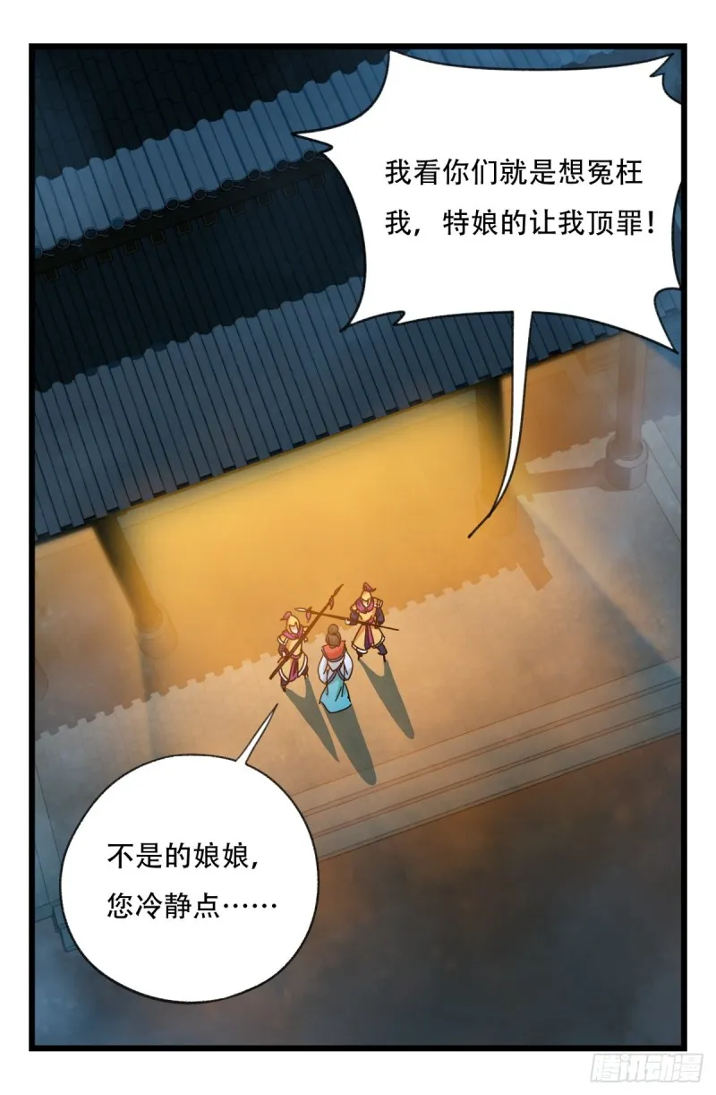 六十六，嫦娥玉兔（二） 第41页