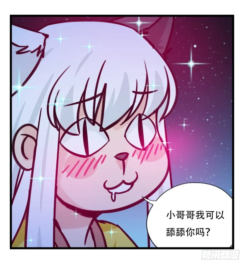 六十六，嫦娥玉兔（二） 第33页