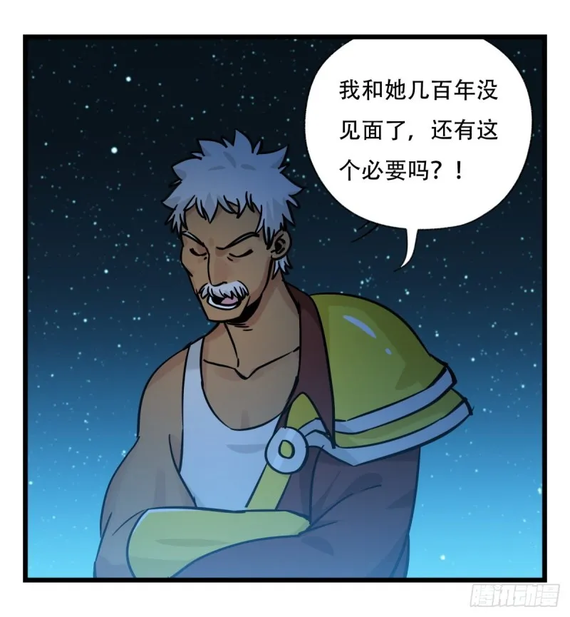 六十六，嫦娥玉兔（二） 第8页