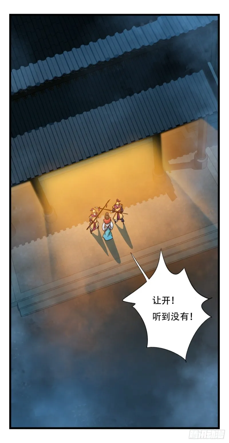 六十六，嫦娥玉兔（二） 第37页