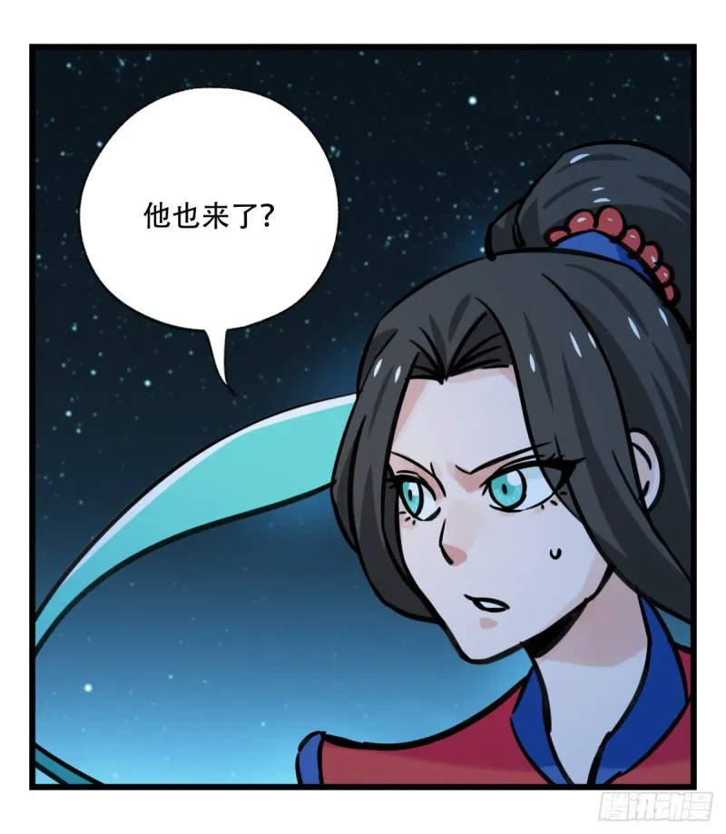 六十六，嫦娥玉兔（二） 第46页