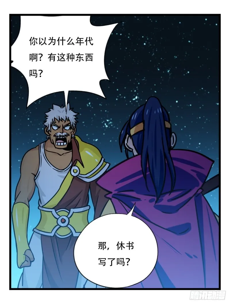 六十六，嫦娥玉兔（二） 第7页