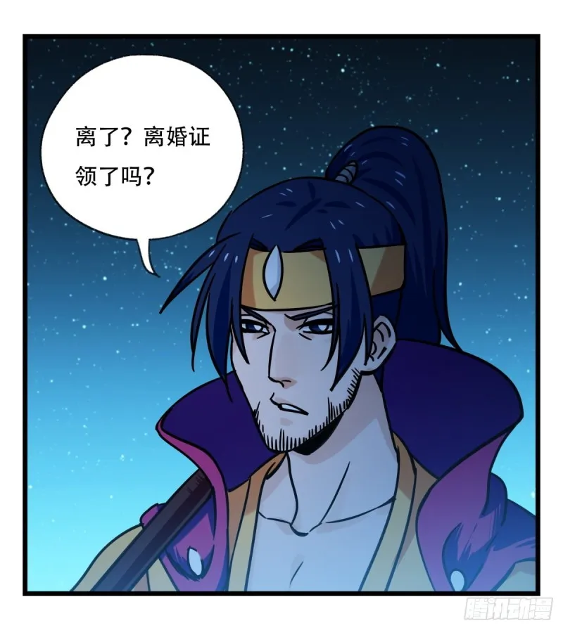 六十六，嫦娥玉兔（二） 第6页