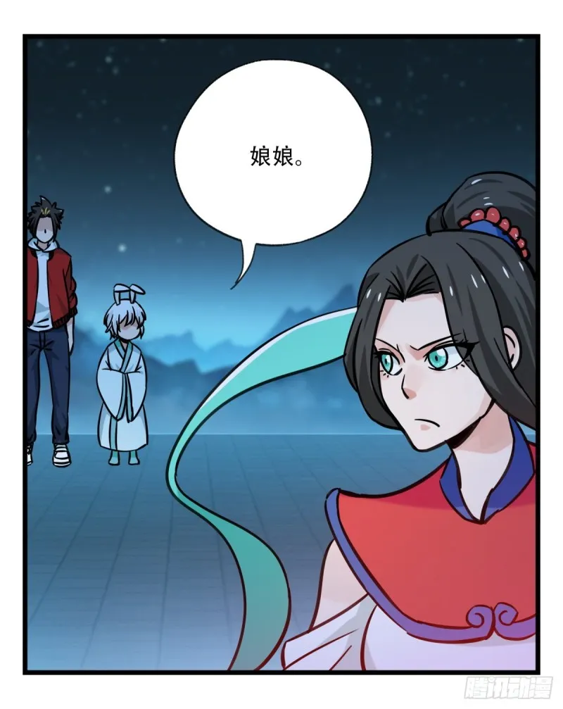 六十六，嫦娥玉兔（二） 第42页