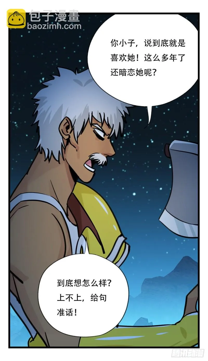 六十六，嫦娥玉兔（二） 第12页