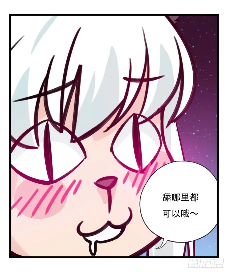 六十六，嫦娥玉兔（二） 第35页
