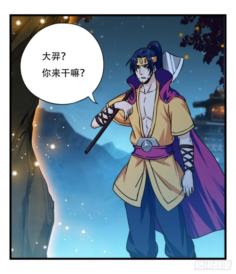 六十六，嫦娥玉兔（二） 第2页