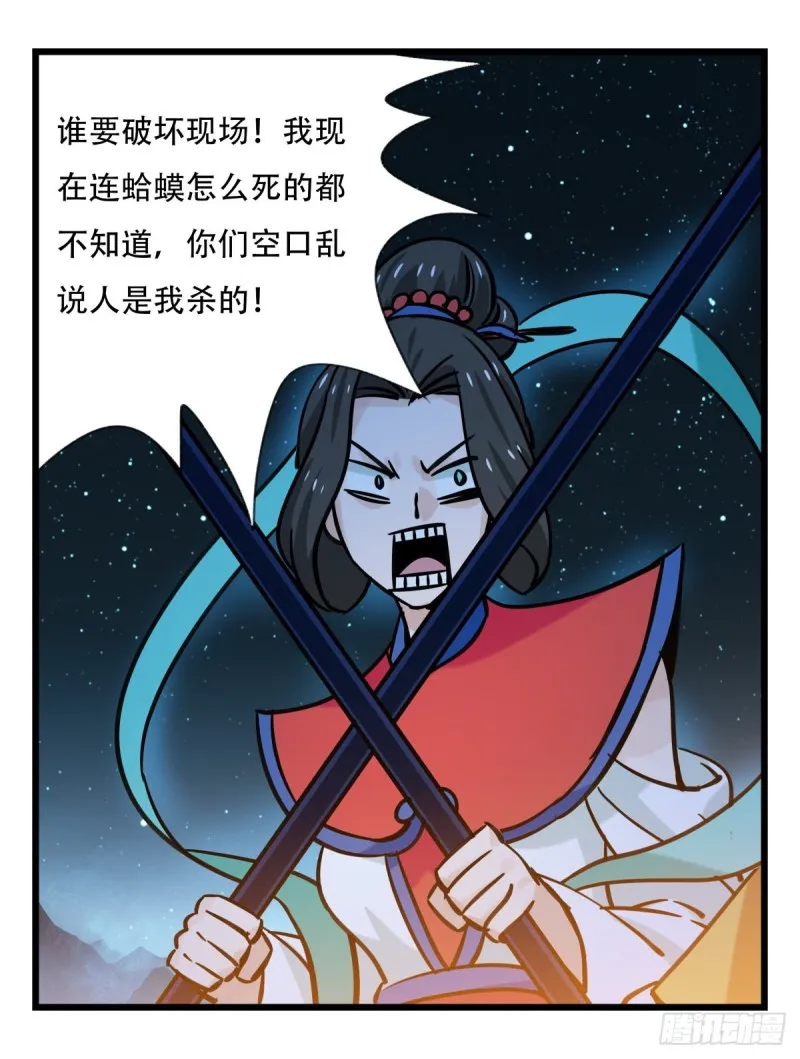 六十六，嫦娥玉兔（二） 第40页