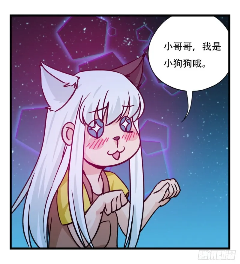 六十六，嫦娥玉兔（二） 第31页
