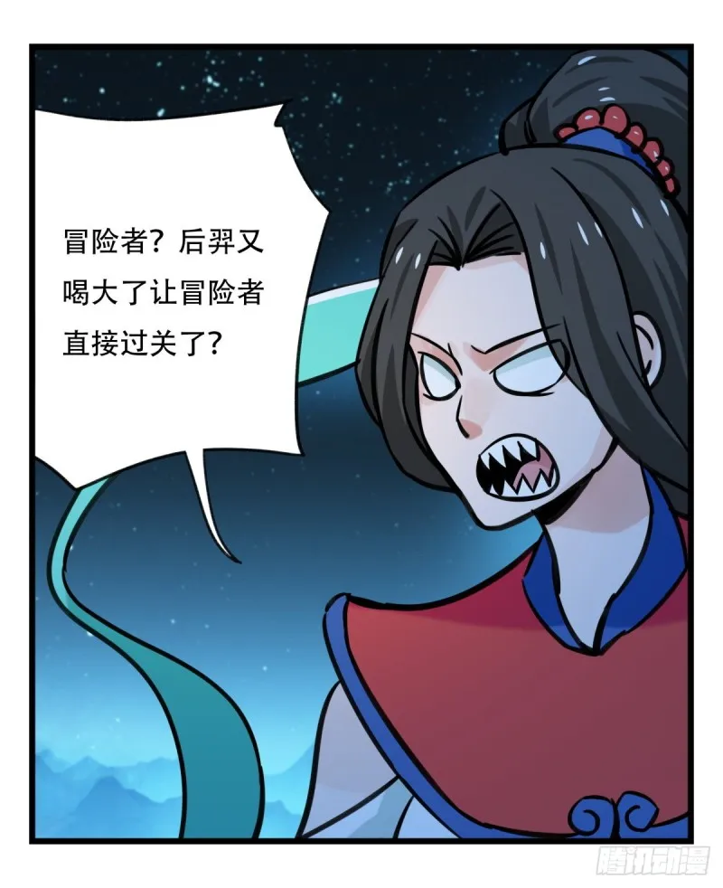 六十六，嫦娥玉兔（二） 第44页